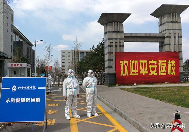 各地公布高校開學(xué)時(shí)間（全國(guó)16省已確定高校開學(xué)時(shí)間）(3)