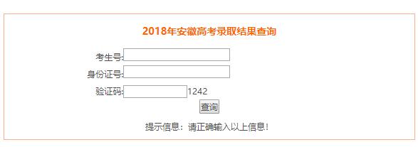 安徽高考查詢錄取入口_安徽高考錄取查詢?nèi)肟诠倬W(wǎng)_安徽高考錄取結(jié)果查詢?nèi)肟?/></p>
<p>高考錄取通知書發(fā)放時(shí)間</p>
<p><img src='https://imgbdb3.bendibao.com/wuhubdb/news/20216/23/2021623151001_58609.png' alt=