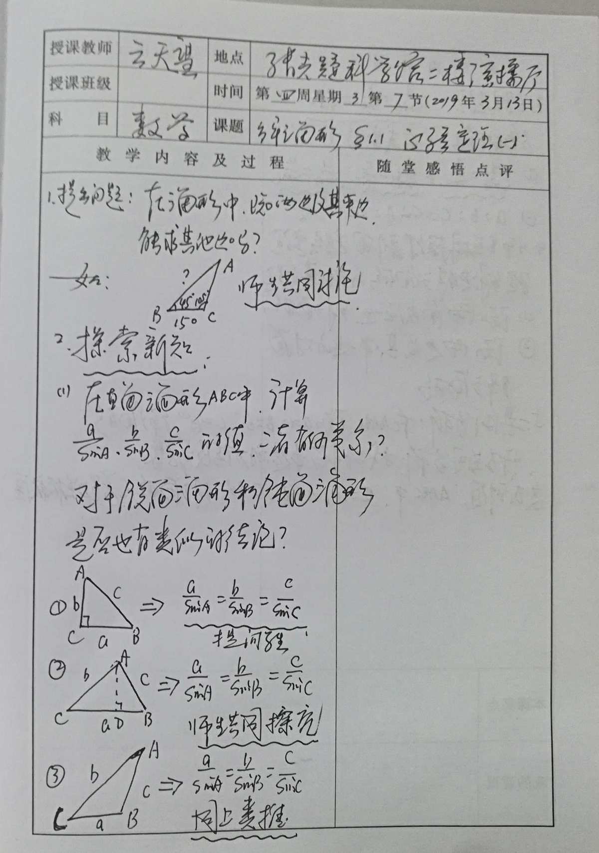 初中開學周記_高一開學周記800字作文_高一開學周記