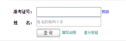 如何查詢六級(jí)往年成績_高二結(jié)業(yè)考試查詢成績_六級(jí)考試成績查詢