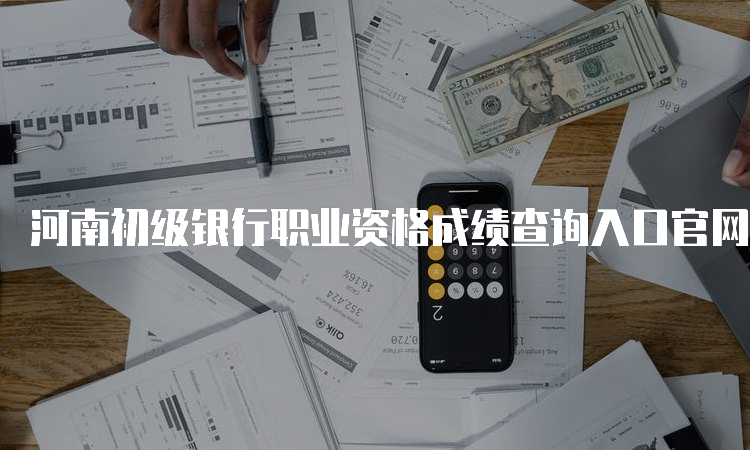 東華初級中學官網查詢成績_2023cet4成績查詢官網_2年后查成績cet4成績