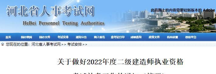 山西二級建造師成績查詢，山西省機關事業單位工人技術等級考核成績怎么查詢？圖1