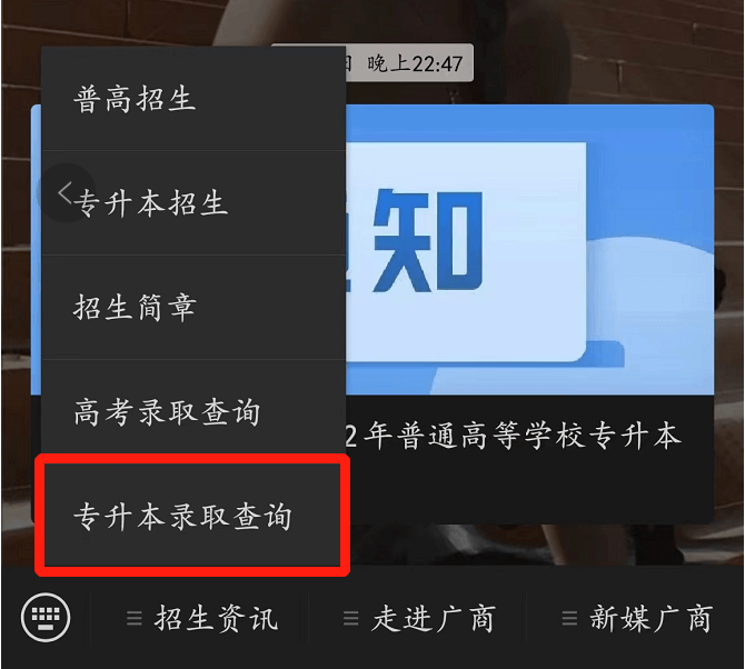 廣州商學院2022年普通專升本投檔分數線2 (1).png
