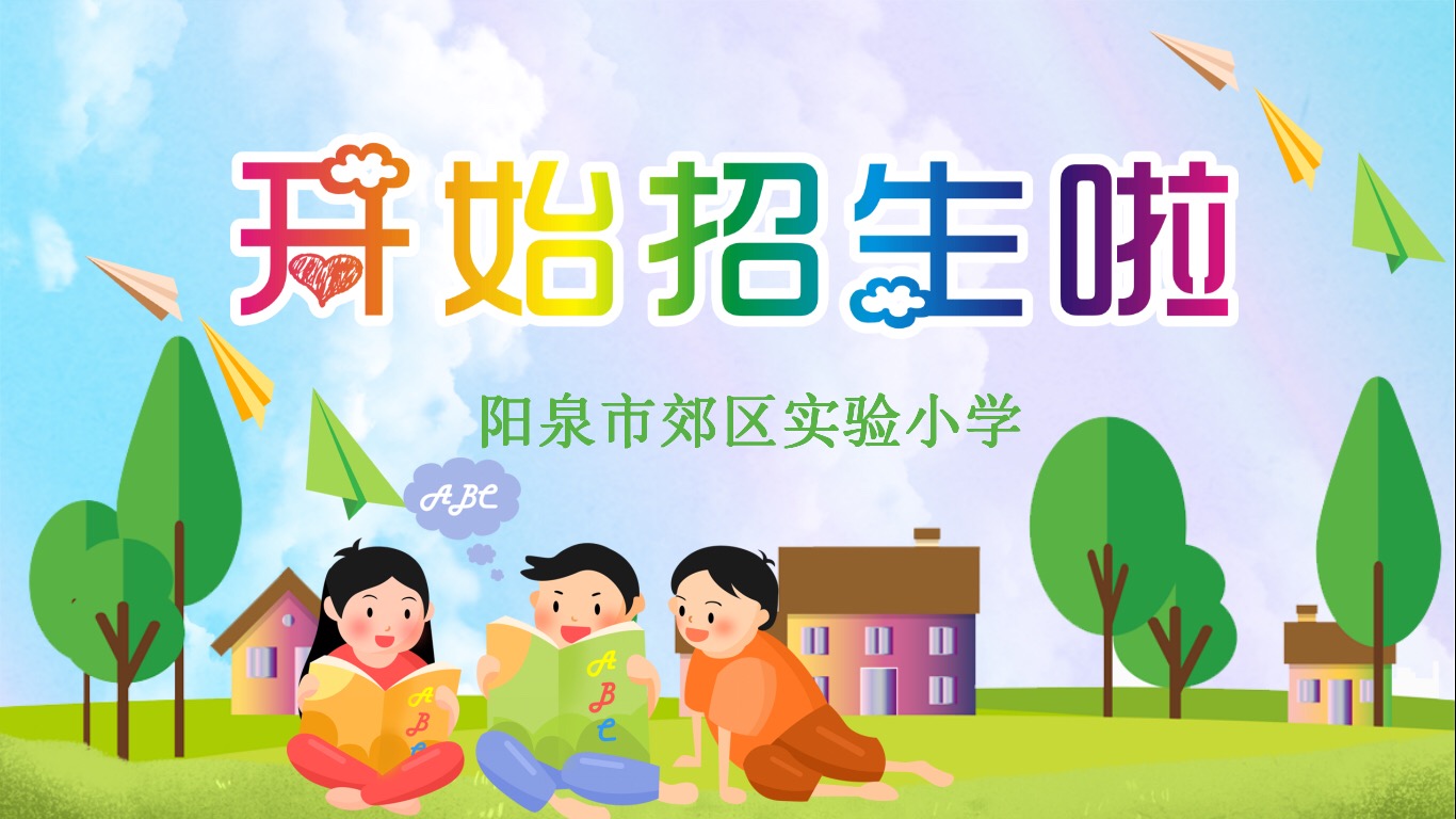 小學英語網課哪個口碑好_義烏歐萊美是私立的嗎_義烏口碑好的私立小學有哪些