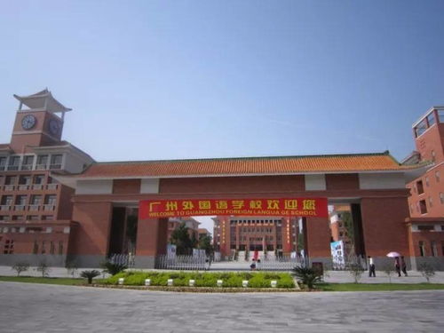 南寧榮和大地學校公立變私立_天河外國語學校是公立還是私立_長春洋浦學校是公立還是私立