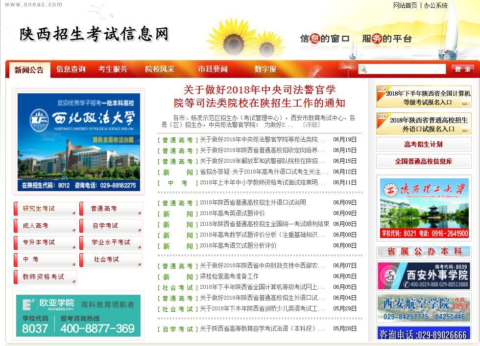 武警工程大學(xué)分數(shù)線_西安武警工程大學(xué)怎么吃飯_武警工程大學(xué) 云海