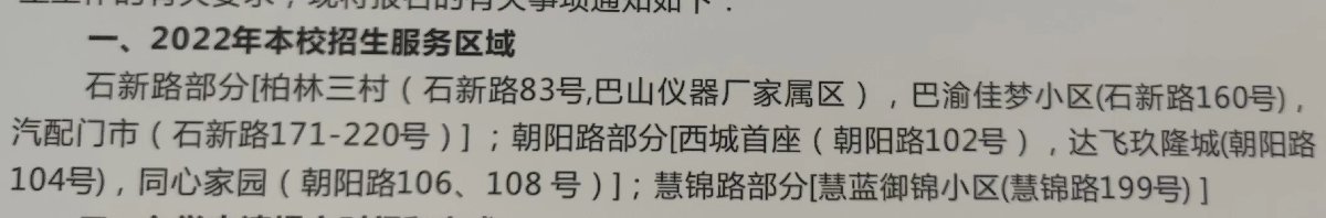重慶市九龍坡區(qū)石橋鋪有哪些小學(xué)_重慶白市驛有哪里好玩?_重慶渝中區(qū)王家坡小學(xué)