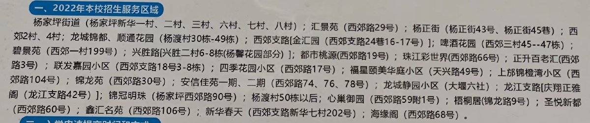 重慶市九龍坡區(qū)石橋鋪有哪些小學(xué)_重慶白市驛有哪里好玩?_重慶渝中區(qū)王家坡小學(xué)