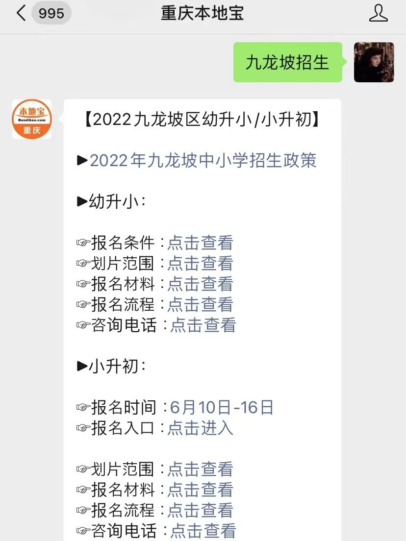 重慶白市驛有哪里好玩?_重慶渝中區(qū)王家坡小學(xué)_重慶市九龍坡區(qū)石橋鋪有哪些小學(xué)
