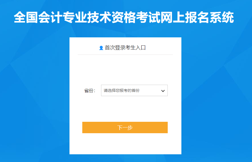 報(bào)名流程圖