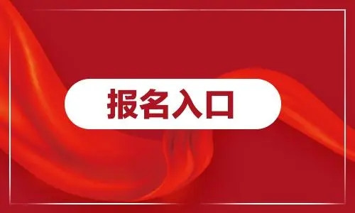 營養(yǎng)師證報考費用_安全b證怎么報考_安全員證報考費用