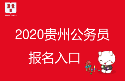 貴州人事人才招考信息網(wǎng)_163貴州人事招考信息網(wǎng)_貴州省人事招考網(wǎng)