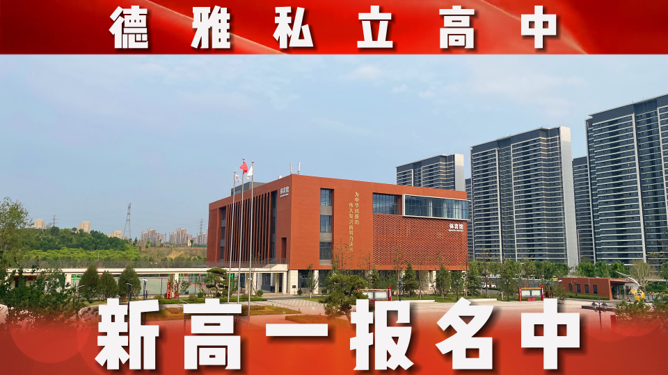 廣東公立3b學(xué)校排名_桂林中學(xué)公立學(xué)校排名_成都市好的公立中學(xué)排名