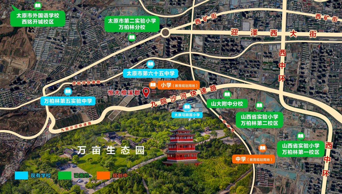 重磅！生態(tài)園片區(qū)再迎利好，省級(jí)名校山西省實(shí)驗(yàn)小學(xué)正式落地！