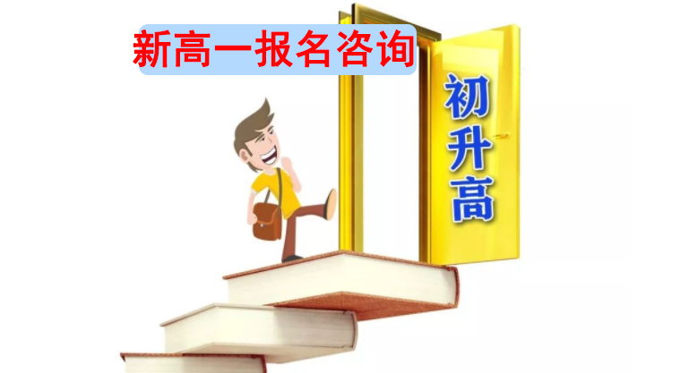 安寧民辦高中學校有哪些_安寧民辦學校有哪些_鄭州私立高級中學