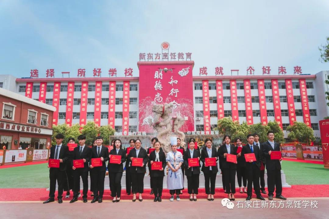 職業培訓學校