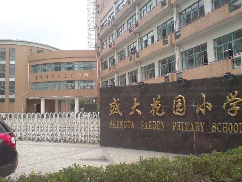 民辦陽浦小學(xué)會轉(zhuǎn)公辦嗎_2021年民辦陽浦小學(xué)_民辦陽浦小學(xué)排名