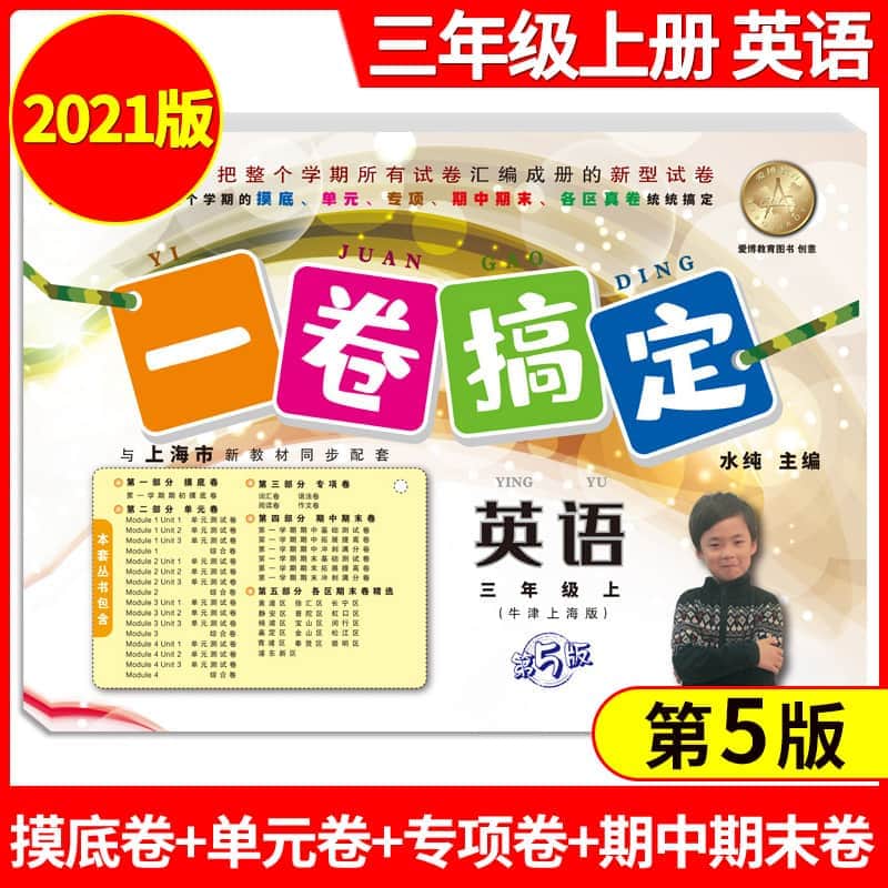 在線少兒英語培訓機構排名