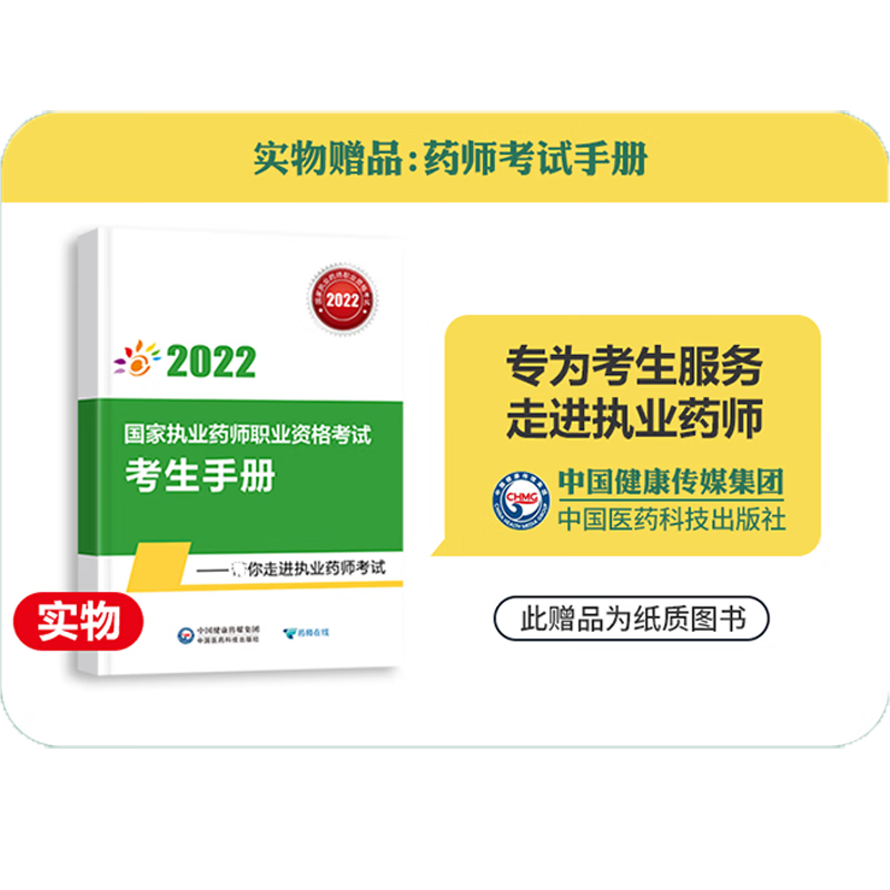 環(huán)球職業(yè)在線教育，2023年執(zhí)業(yè)藥師考試選擇題做題技巧總結_職業(yè)能力測試做題技巧_2016英語四級考試做題時間技巧