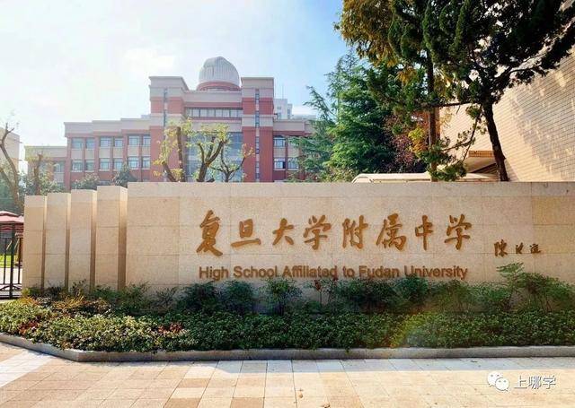 復旦附小全國排名_復旦大學附屬小學排名_復旦附小是第幾梯隊