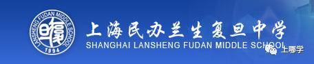復旦大學附屬小學排名_復旦附小是第幾梯隊_復旦附小全國排名