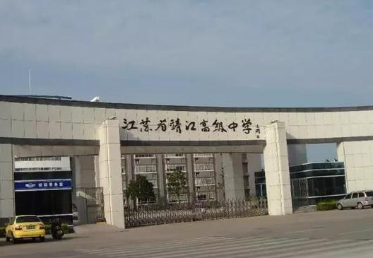 泰州市地區(qū)高考成績(jī)排名查詢,泰州市高考各高中成績(jī)喜報(bào)榜單