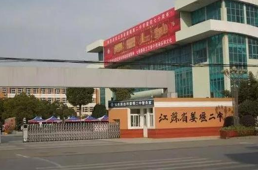 泰州市地區(qū)高考成績(jī)排名查詢,泰州市高考各高中成績(jī)喜報(bào)榜單