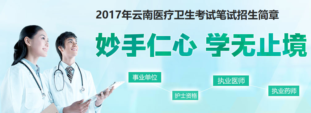 2022年執業藥師考試政策_2021年執業藥師考試須知_2023年執業藥師考試注意事項