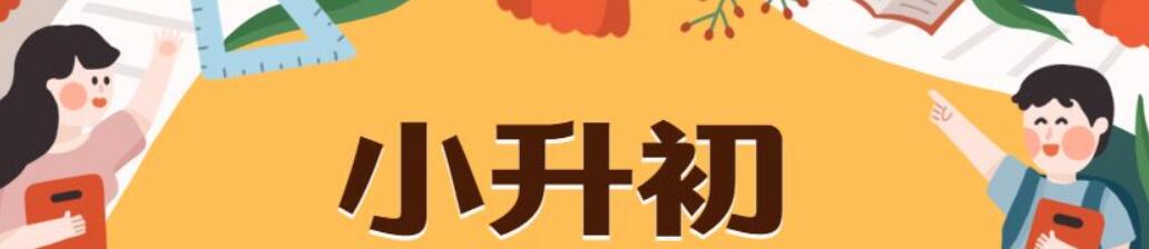 昆明五華私立小學_昆明市五華區民辦學校_昆明五華區民辦學校