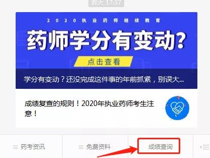 執(zhí)業(yè)藥師考試今年難易程度_2020年執(zhí)業(yè)藥師考試難嗎_2023年執(zhí)業(yè)藥師難考么