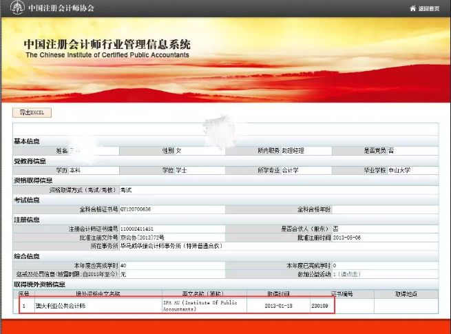 2023年澳洲注冊(cè)會(huì)計(jì)師考試_澳洲注冊(cè)會(huì)計(jì)師報(bào)名費(fèi)_澳洲注冊(cè)會(huì)計(jì)師考試科目