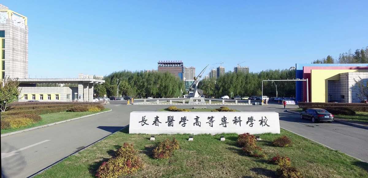 菏澤醫(yī)學(xué)專科學(xué)校升本的限制_菏澤醫(yī)學(xué)高等專科學(xué)校升本_2023菏澤醫(yī)學(xué)專科學(xué)校升本