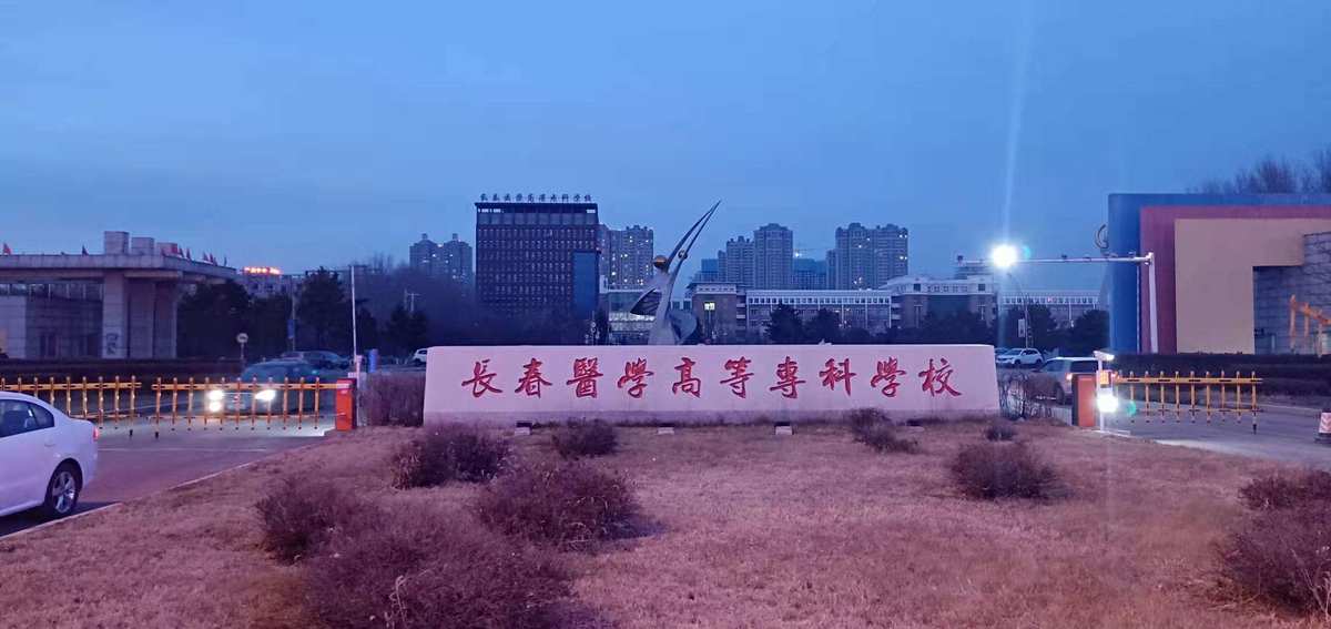菏澤醫(yī)學(xué)高等專科學(xué)校升本_菏澤醫(yī)學(xué)專科學(xué)校升本的限制_2023菏澤醫(yī)學(xué)專科學(xué)校升本