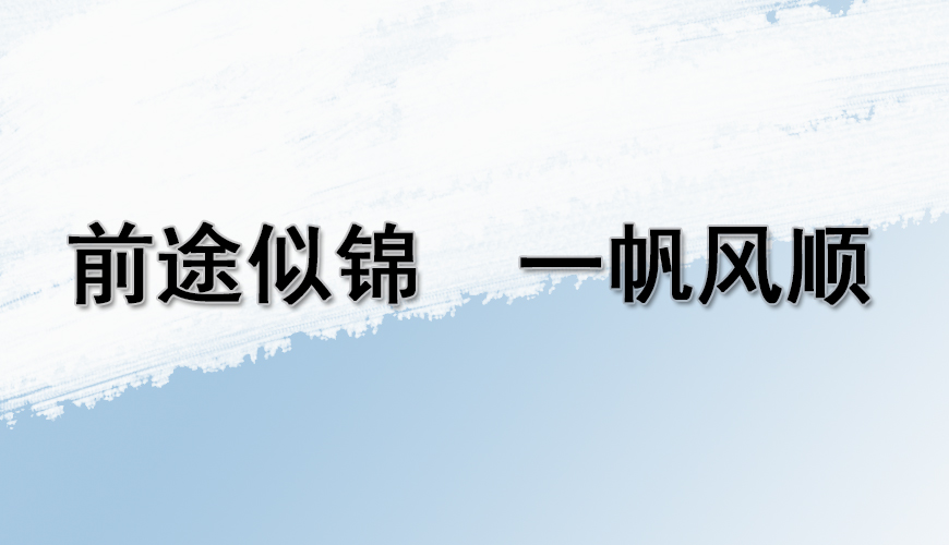 學為貴雅思
