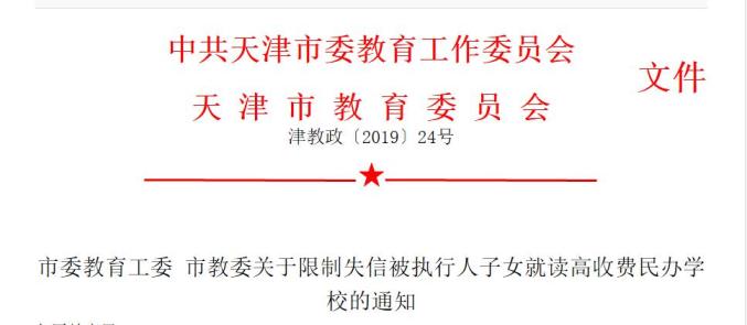天津私立小學排名及收費_天津私立小學收費標準2020_天津私立小學校收費排名