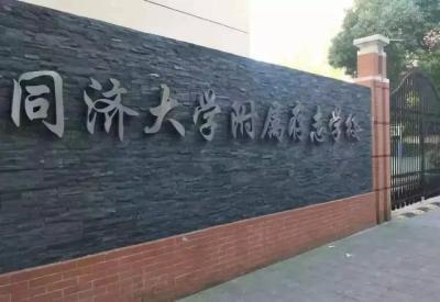 上海楊浦區(qū)復旦實驗高中排名（楊浦區(qū)38所初中實力榜PK）(6)