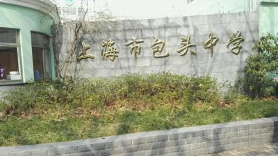 上海楊浦區(qū)復旦實驗高中排名（楊浦區(qū)38所初中實力榜PK）(19)
