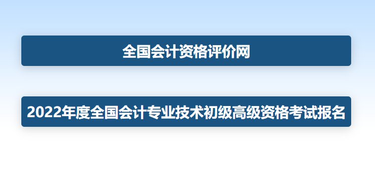 湖北會計從業資格證考試時間_2023湖北會計從業資格考試報名