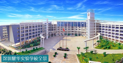 深圳民辦學校排名初中