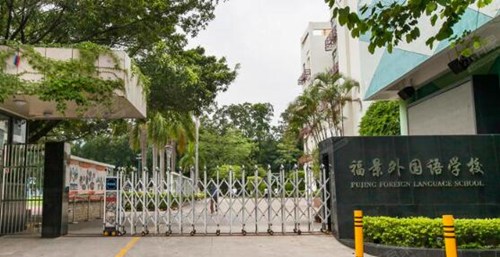 深圳民辦學校排名初中