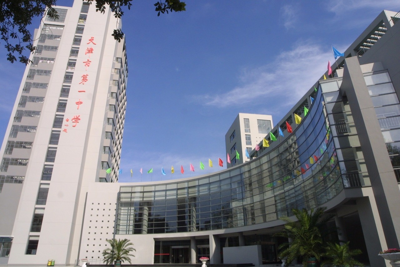 天津市南開(kāi)區(qū)私立初中_天津南開(kāi)區(qū)私立中學(xué)招生條件_天津南開(kāi)區(qū)的私立中學(xué)