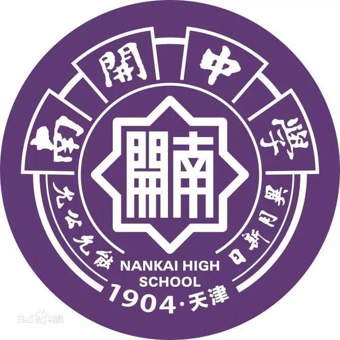 天津南開(kāi)區(qū)的私立中學(xué)_天津南開(kāi)區(qū)私立中學(xué)招生條件_天津市南開(kāi)區(qū)私立初中