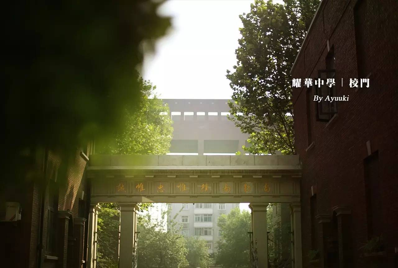 天津市南開(kāi)區(qū)私立初中_天津南開(kāi)區(qū)私立中學(xué)招生條件_天津南開(kāi)區(qū)的私立中學(xué)