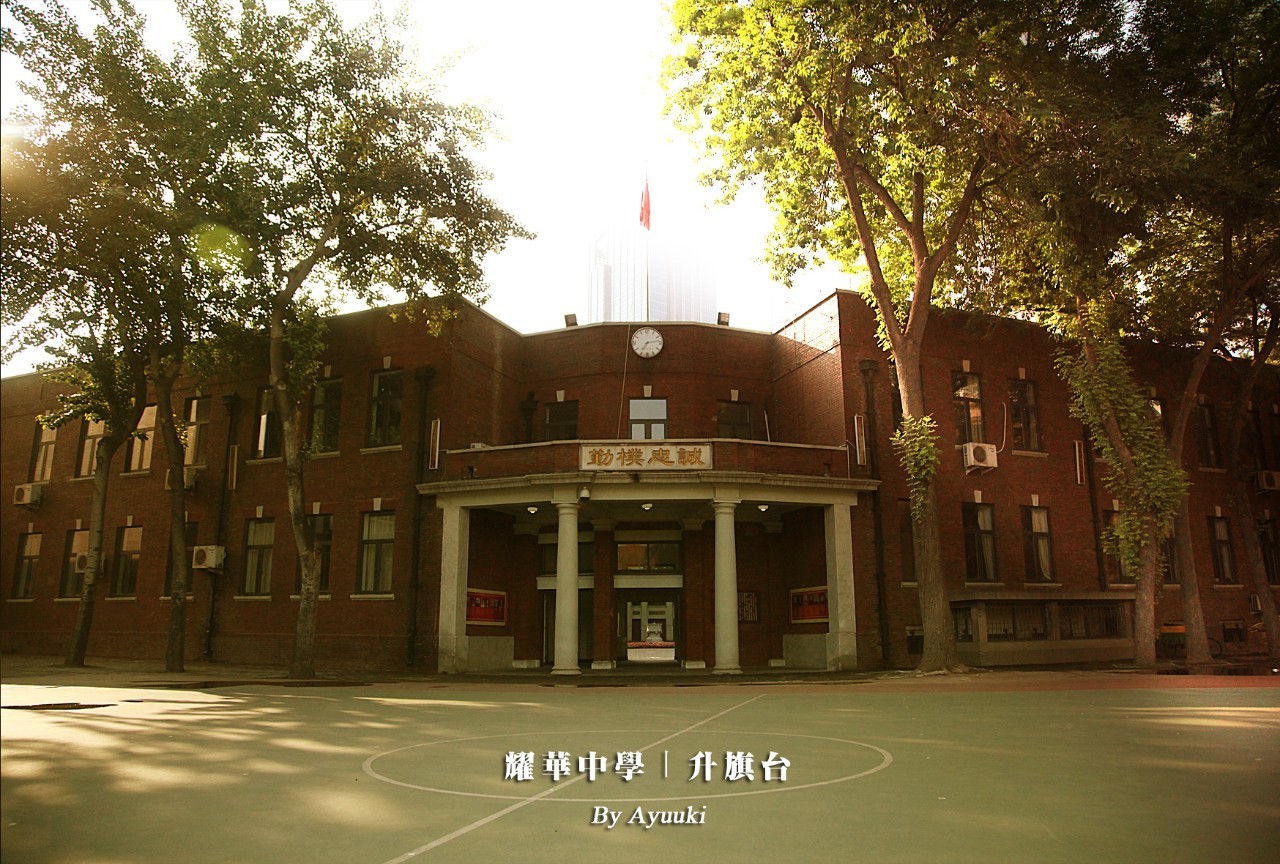 天津南開(kāi)區(qū)的私立中學(xué)_天津市南開(kāi)區(qū)私立初中_天津南開(kāi)區(qū)私立中學(xué)招生條件