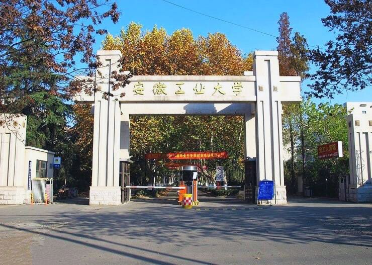 安徽工業(yè)大學(xué)算上重點(diǎn)一本嗎_安徽工業(yè)大學(xué)咋樣_安徽工業(yè)大學(xué)是幾本