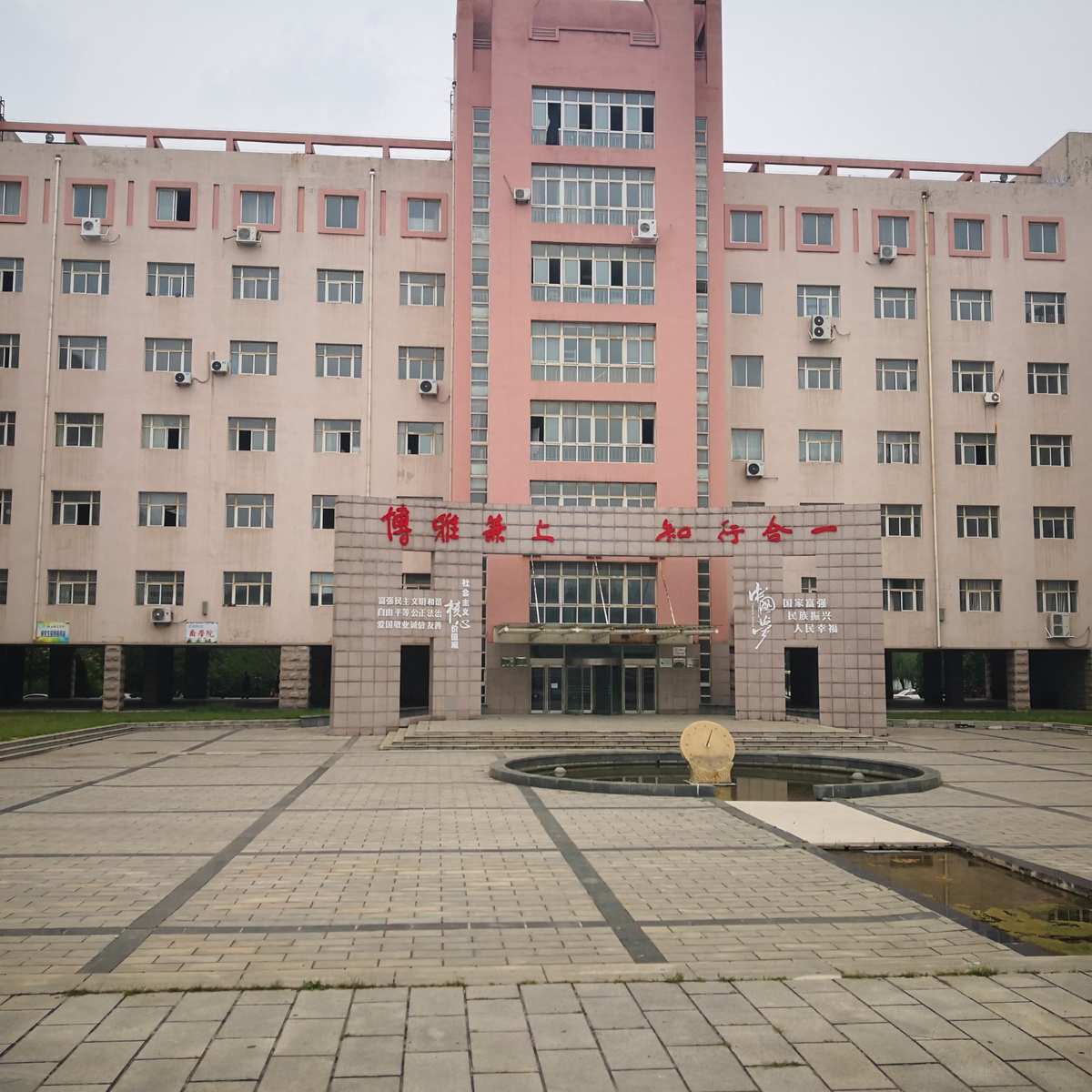 鞍山師范學院全名_鞍山師范學院百度_鞍山師范學院怎么樣