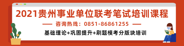 貴陽人力資源考試信息網_貴陽市人事考試網_貴陽人力資源考試官網