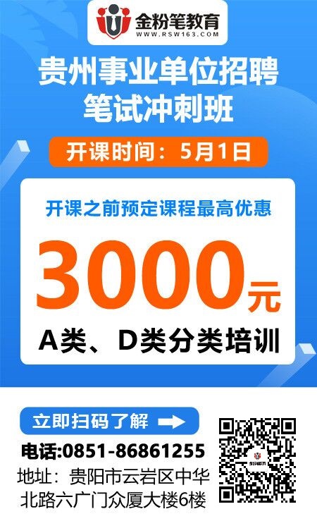 貴陽市人事考試網_貴陽人力資源考試官網_貴陽人力資源考試信息網