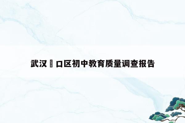 合肥少兒藝校和行知小學(xué)哪個好_瑤海區(qū)少兒藝校是公辦學(xué)校和行知小學(xué)_行知藝術(shù)學(xué)校