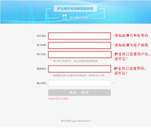 護士執業注冊電子化注冊入口_護士執業電子化注冊_護士執業注冊電子化入口